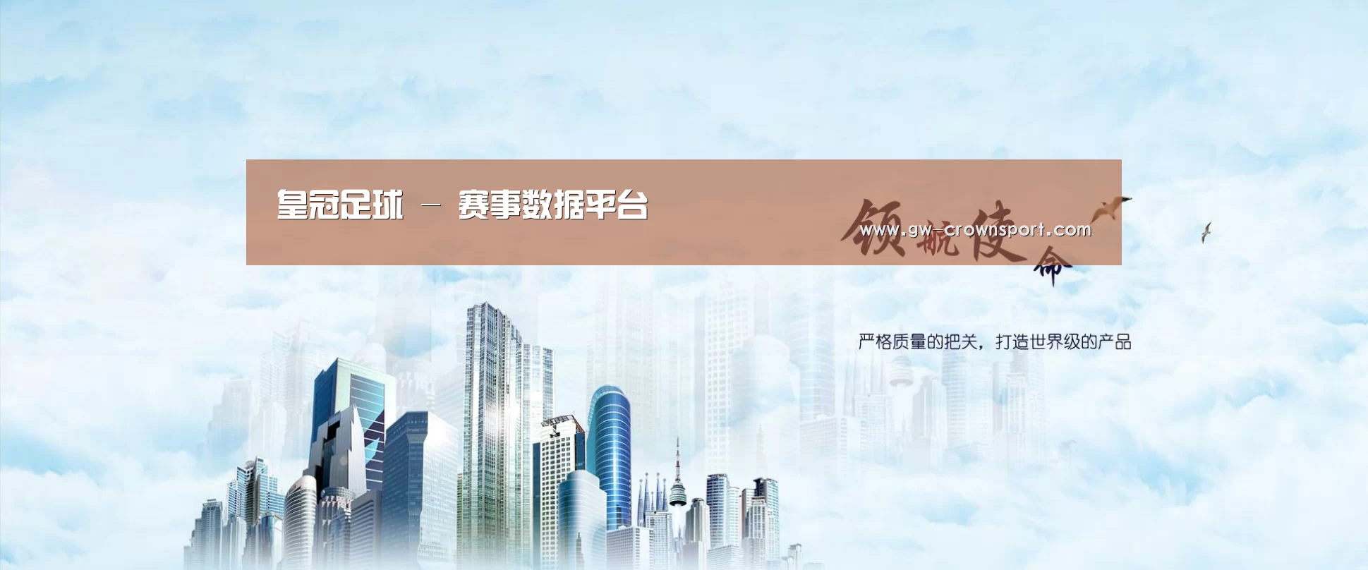 皇冠体育公司
