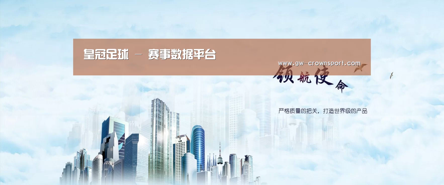 皇冠体育公司
