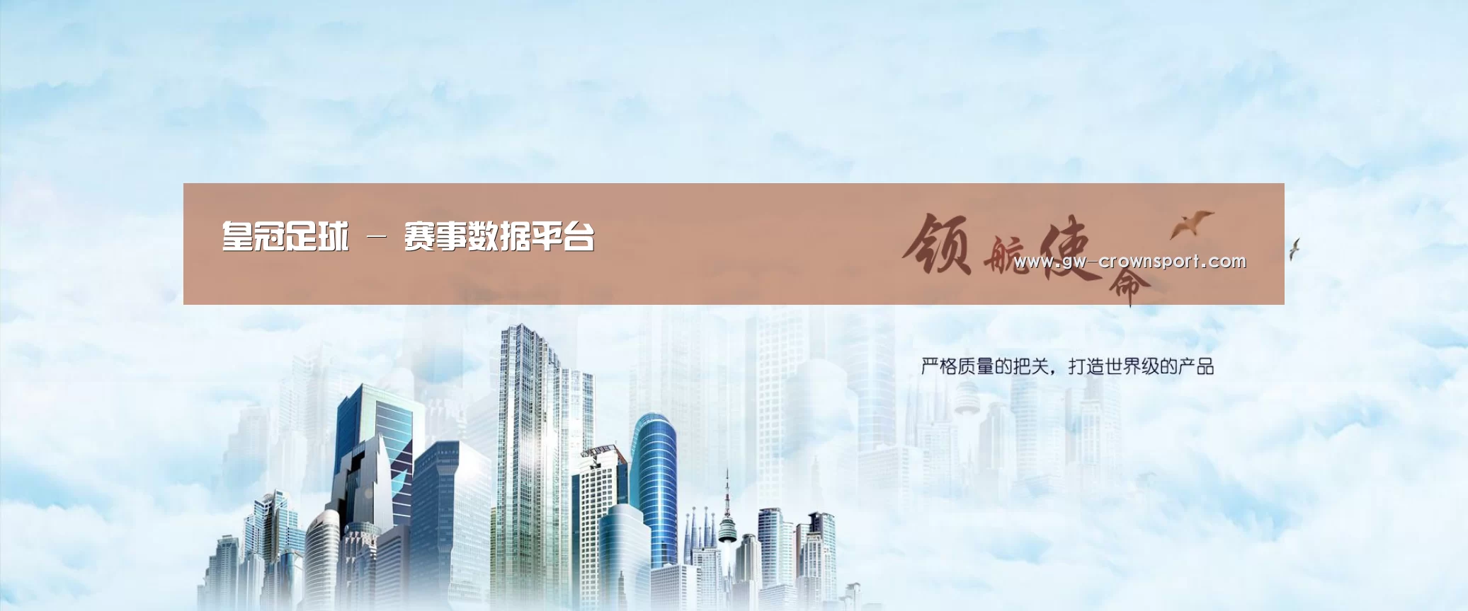 皇冠体育公司