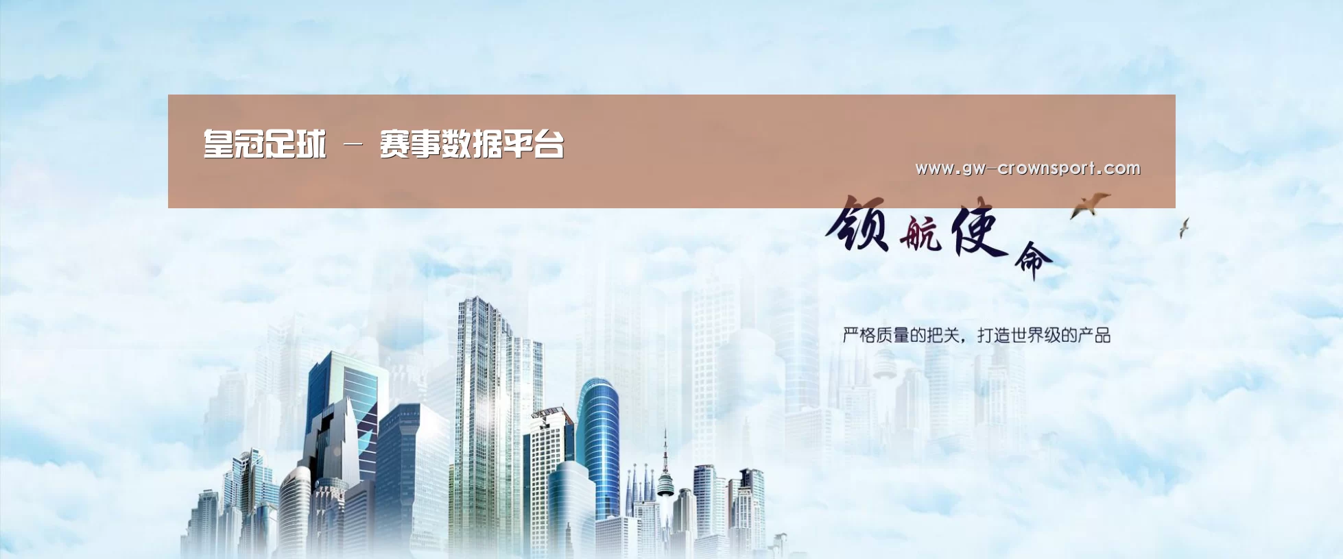 皇冠体育公司