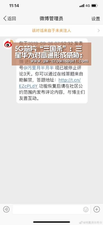5G芯片“三国杀”:三星华为对高通形成威胁:皇冠官网(图1) 皇冠入口