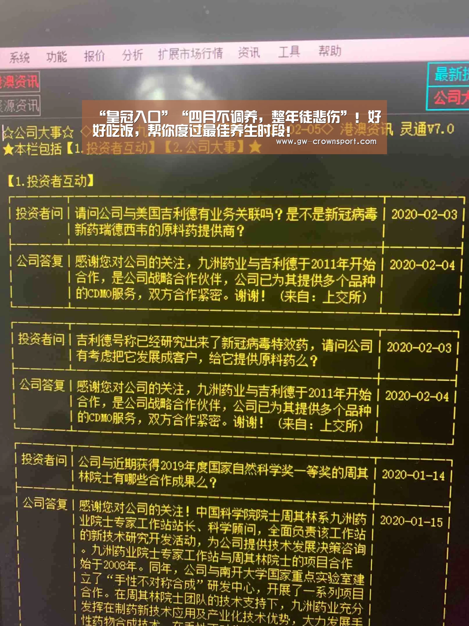 “皇冠入口”“四月不调养,整年徒悲伤”!好好吃饭,帮你度过最佳养生时段!(图4) 皇冠体育