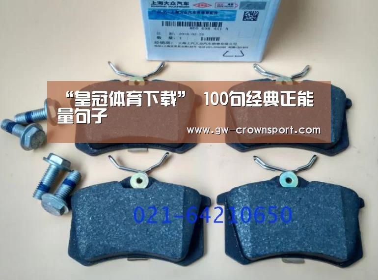 “皇冠体育下载”
100句经典正能量句子(图3) 皇冠体育下载