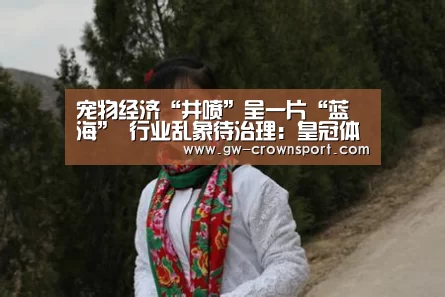 皇冠体育下载
