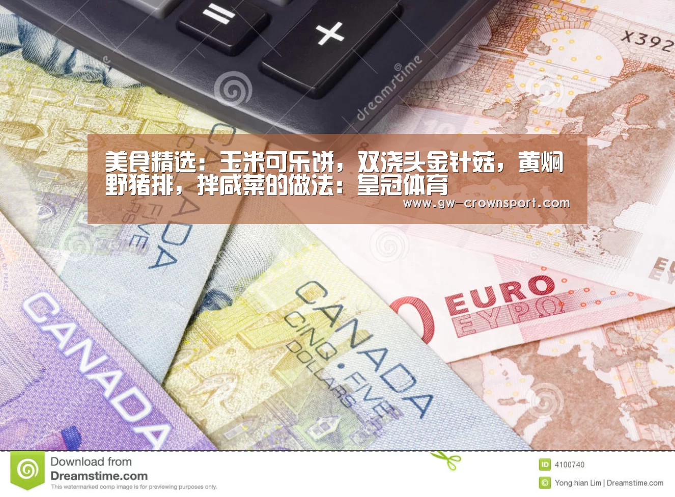 皇冠官网