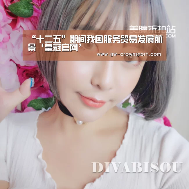 皇冠官网