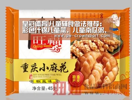 皇冠官网