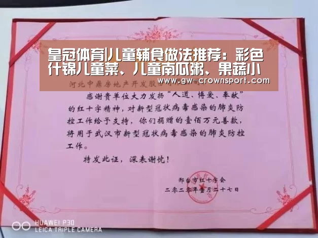 皇冠入口
