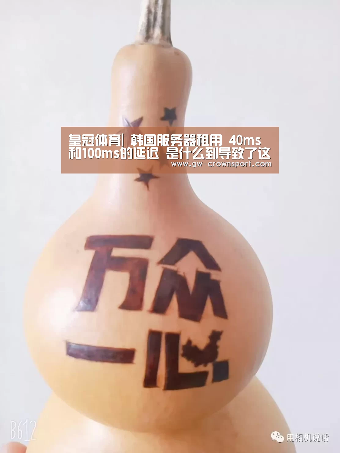 皇冠体育|
韩国服务器租用 40ms和100ms的延迟 是什么到导致了这种差异?(图4) 皇冠体育下载