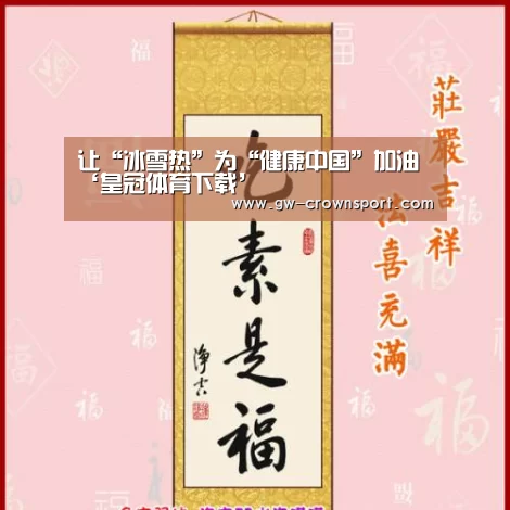 皇冠官网