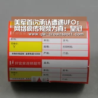 皇冠体育