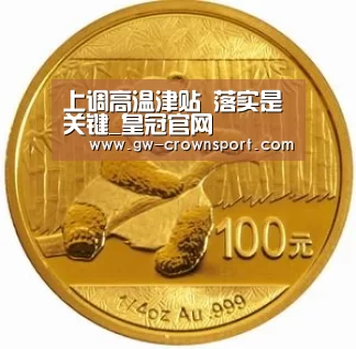 皇冠体育下载