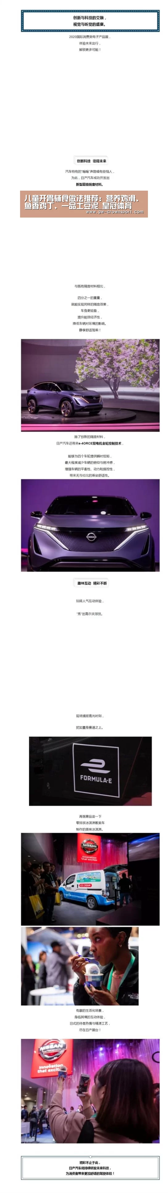 儿童开胃辅食做法推荐:营养鸡滑、鱼香鸡丁、一品土豆泥_皇冠体育(图1) 皇冠官网