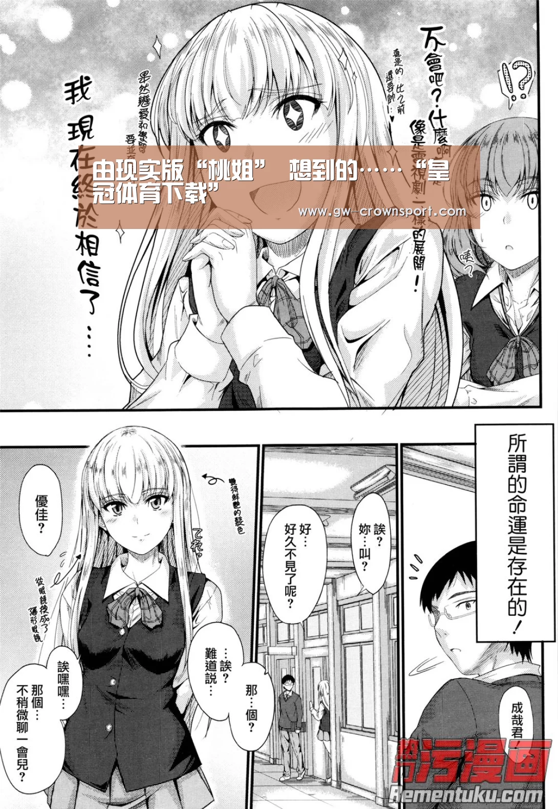 皇冠体育下载