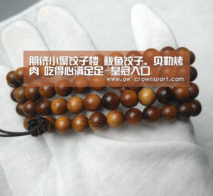 朋侪小聚饺子楼 鲅鱼饺子、贝勒烤肉 吃得心满足足-皇冠入口(图1) 皇冠官网