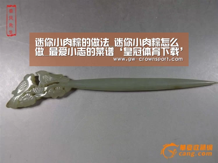 皇冠官网