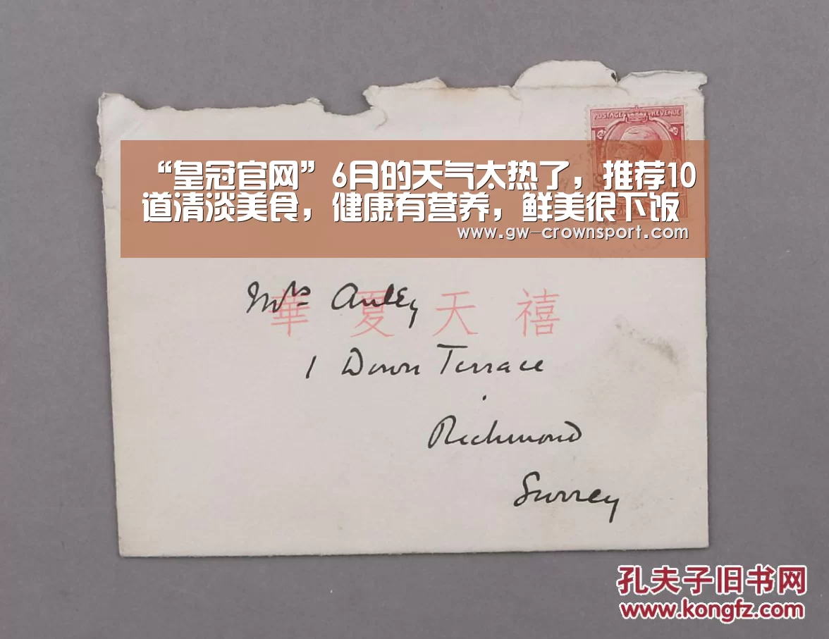 皇冠入口