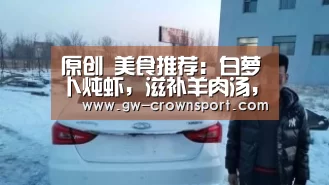 皇冠体育