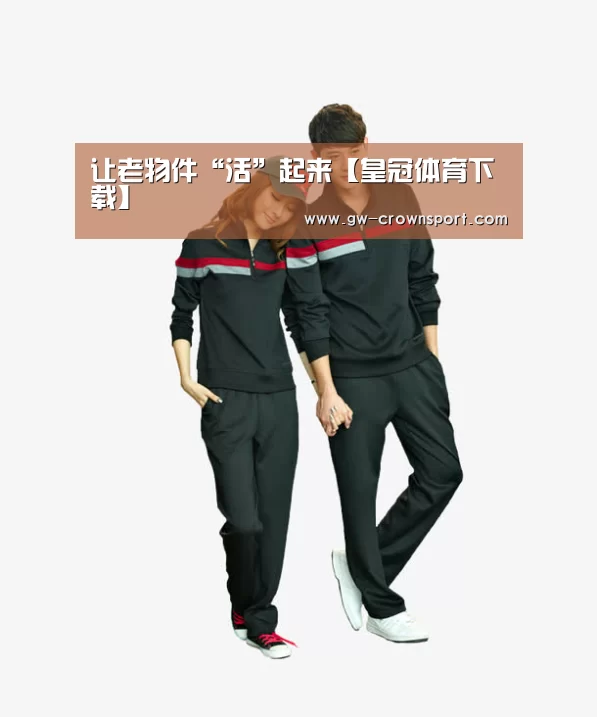 皇冠体育下载