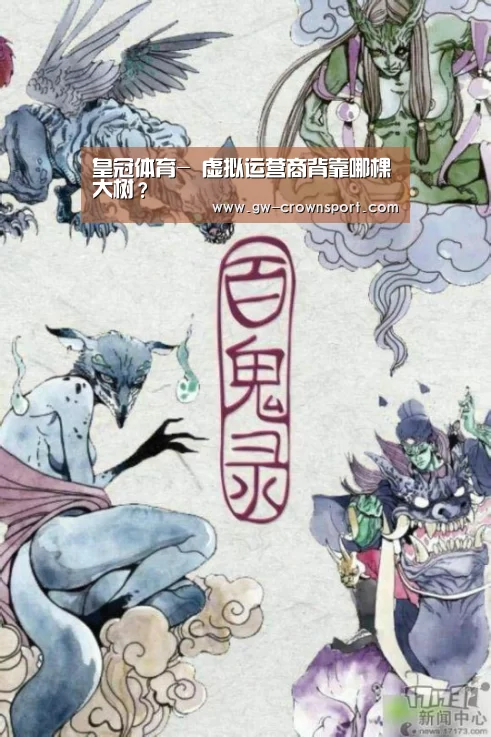 皇冠体育